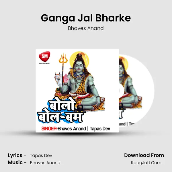 Ganga Jal Bharke mp3 song