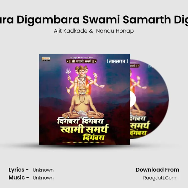 Digambara Digambara Swami Samarth Digambara - Ajit Kadkade