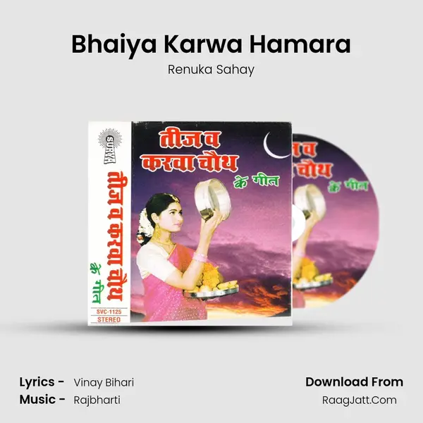Bhaiya Karwa Hamara mp3 song