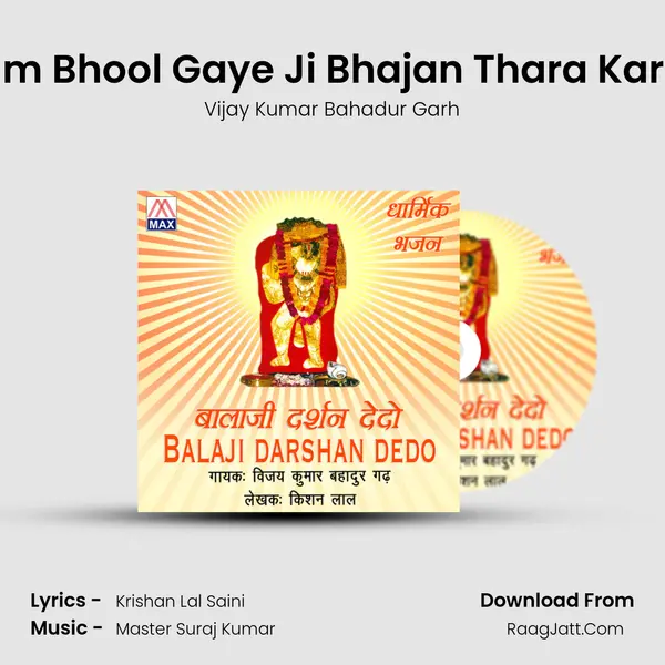Ham Bhool Gaye Ji Bhajan Thara Karna Cover