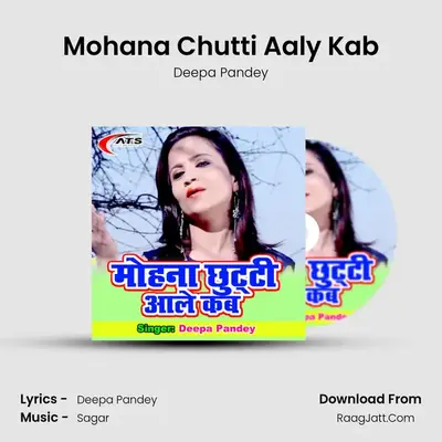 Mohana Chutti Aaly Kab mp3 song