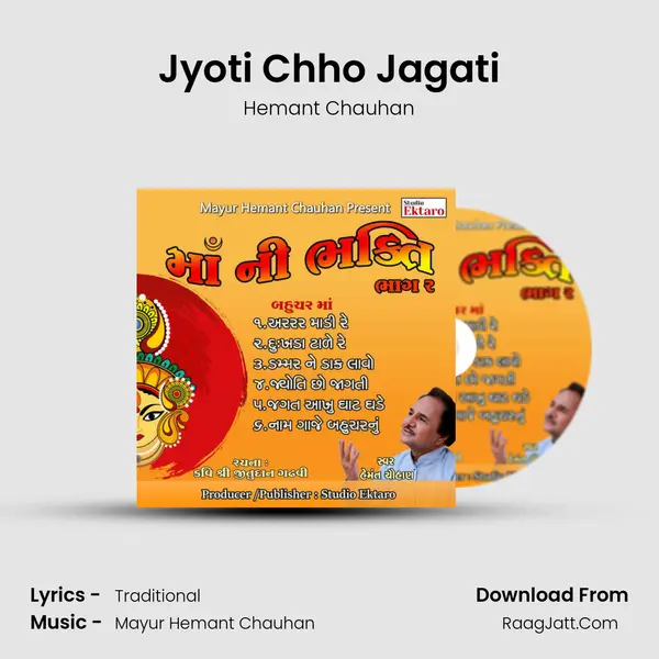 Jyoti Chho Jagati MP3 Song by Hemant Chauhan Cover