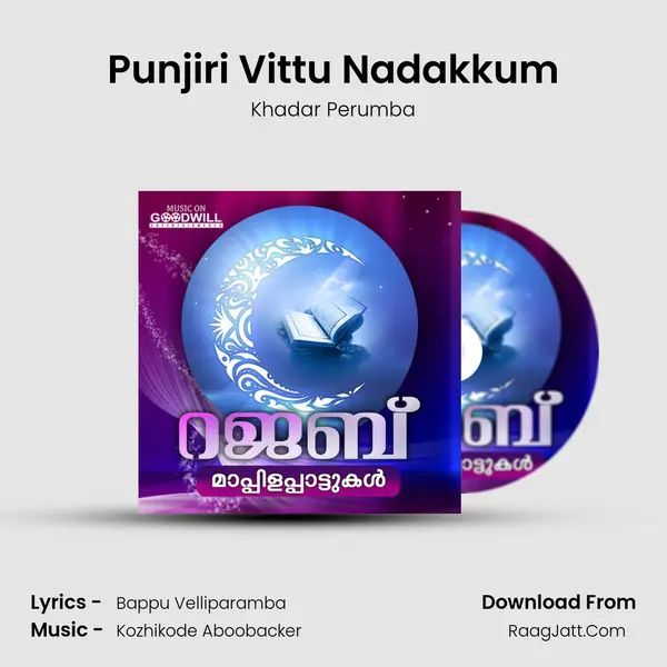 Punjiri Vittu Nadakkum MP3 Song by Khadar Perumba Cover