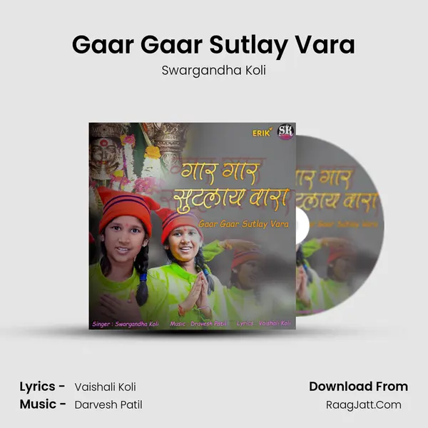 Gaar Gaar Sutlay Vara MP3 Song by Swargandha Koli Cover