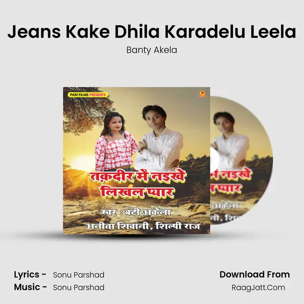 Jeans Kake Dhila Karadelu Leela MP3 Song by Banty Akela Cover