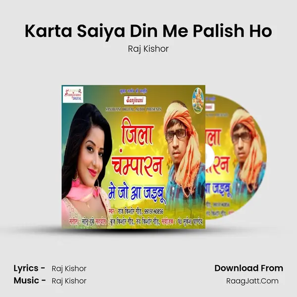 Karta Saiya Din Me Palish Ho mp3 song