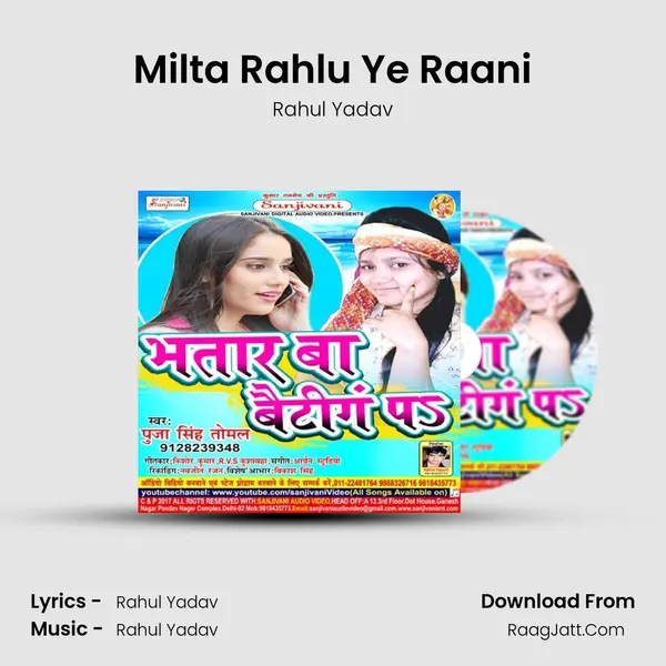 Milta Rahlu Ye Raani MP3 Song by Rahul Yadav Cover