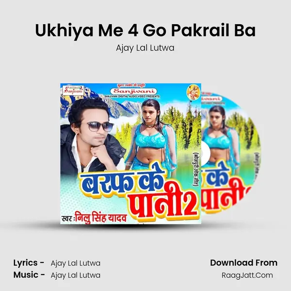 Ukhiya Me 4 Go Pakrail Ba MP3 Song by Ajay Lal Lutwa Cover