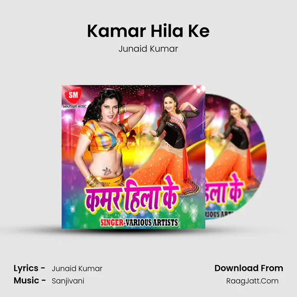 Kamar Hila Ke MP3 Song by Junaid Kumar Cover