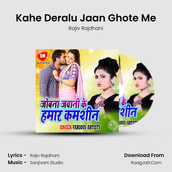 Kahe Deralu Jaan Ghote Me MP3 Song by Rajiv Rajdhani Cover