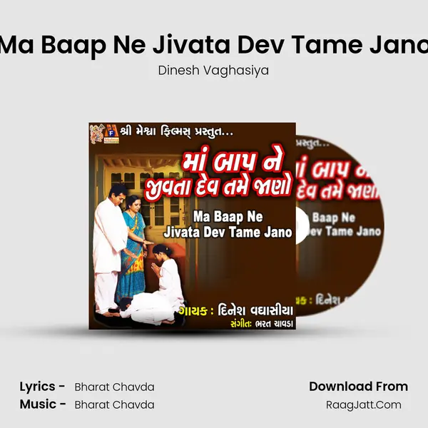 Ma Baap Ne Jivata Dev Tame Jano - Dinesh Vaghasiya