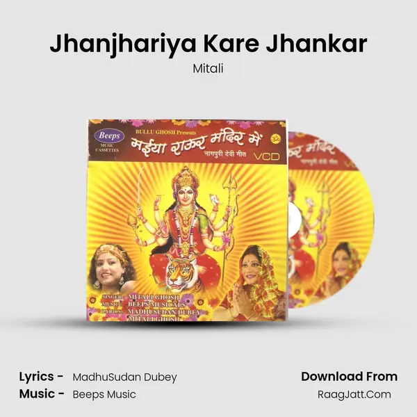 Jhanjhariya Kare Jhankar MP3 Song by Mitali Cover