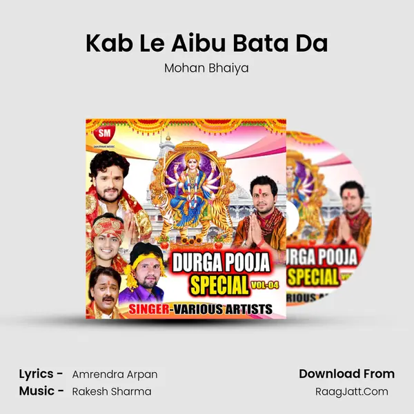 Kab Le Aibu Bata Da MP3 Song by Mohan Bhaiya Cover
