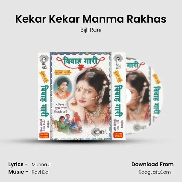Kekar Kekar Manma Rakhas MP3 Song by Bijli Rani Cover