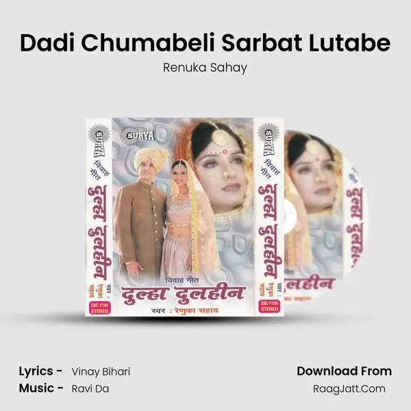 Dadi Chumabeli Sarbat Lutabe Cover