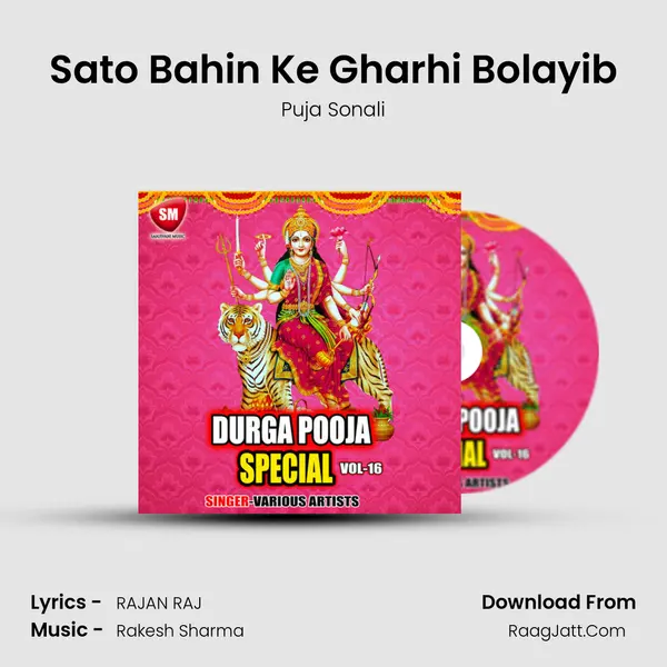 Sato Bahin Ke Gharhi Bolayib MP3 Song by Puja Sonali Cover