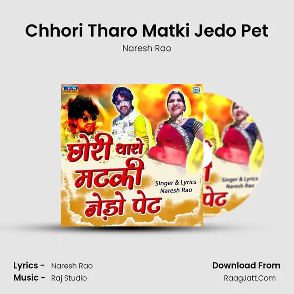 Chhori Tharo Matki Jedo Pet MP3 Song by Naresh Rao Cover