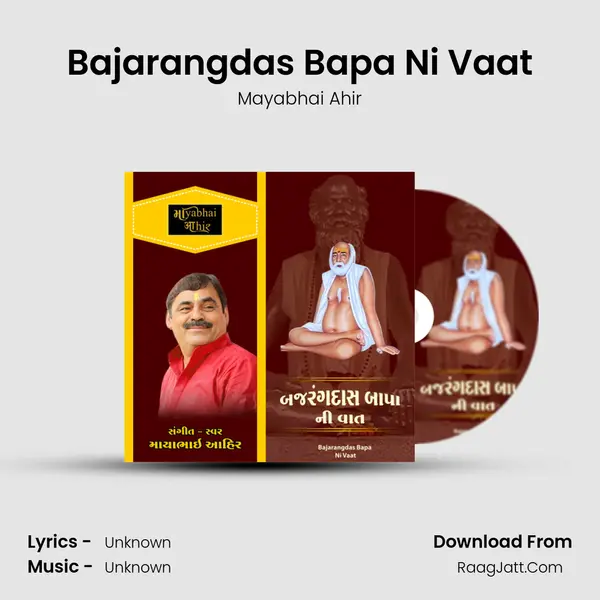 Bajarangdas Bapa Ni Vaat - Single - Mayabhai Ahir