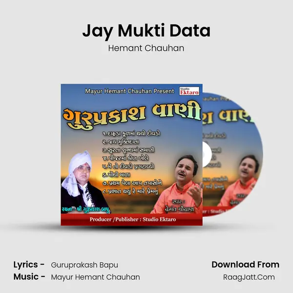 Jay Mukti Data MP3 Song by Hemant Chauhan Cover