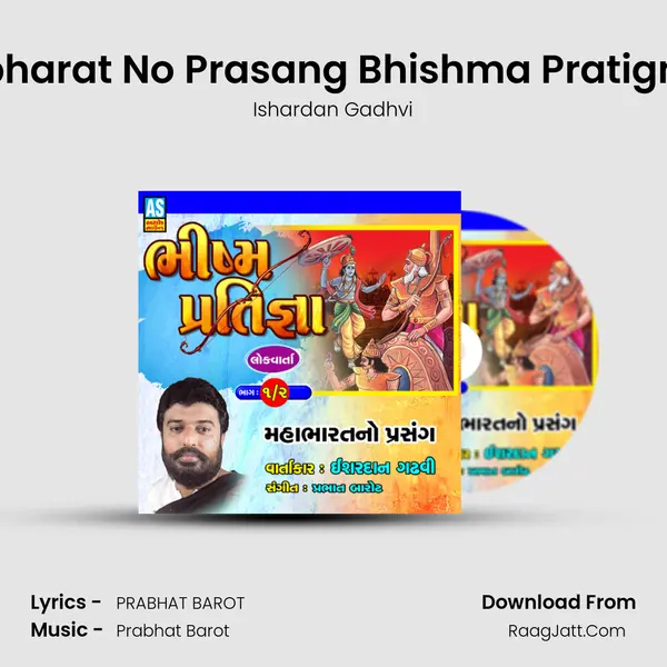 Mahabharat No Prasang Bhishma Pratigna, Pt. 1 MP3 Song by Ishardan Gadhvi Cover