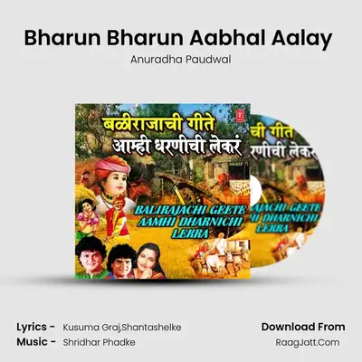 Bharun Bharun Aabhal Aalay (From 