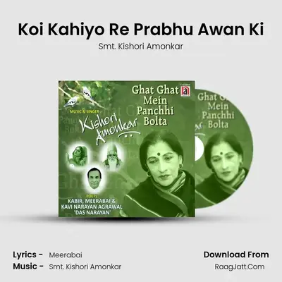 Koi Kahiyo Re Prabhu Awan Ki MP3 Song by Smt. Kishori Amonkar Cover