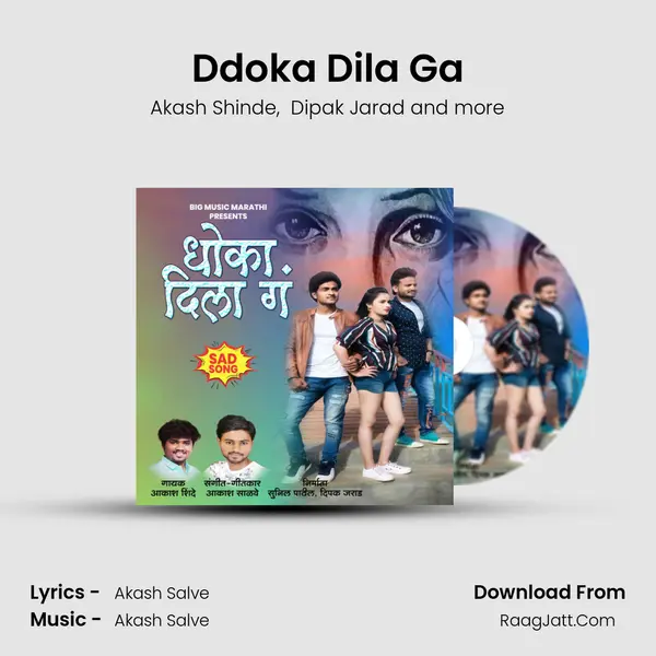 Ddoka Dila Ga MP3 Song by Akash Shinde Cover
