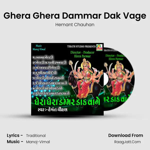 Ghera Ghera Dammar Dak Vage MP3 Song by Hemant Chauhan Cover