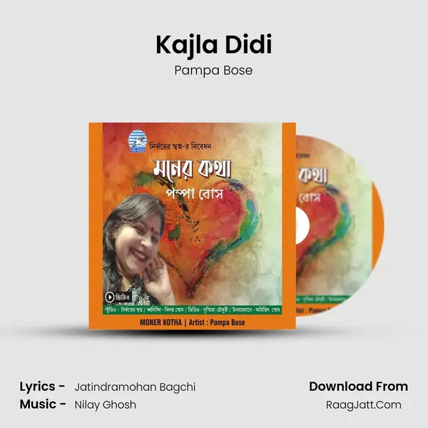 Kajla Didi mp3 song