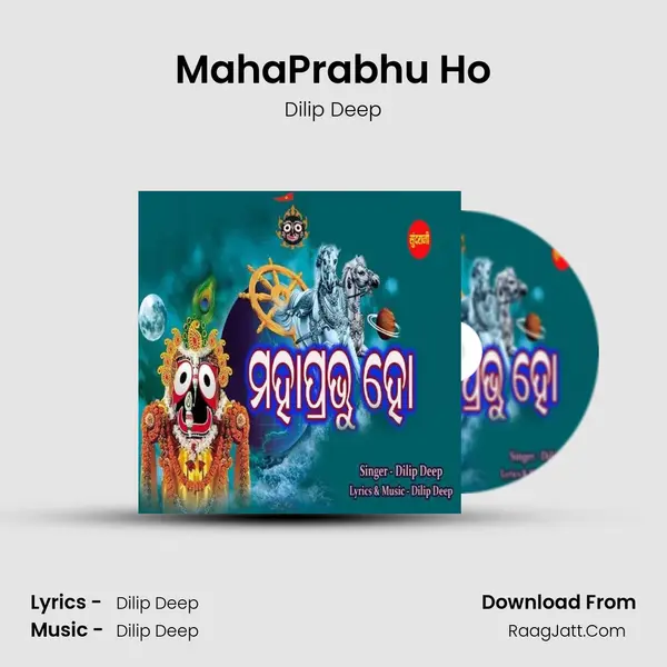 MahaPrabhu Ho - Dilip Deep