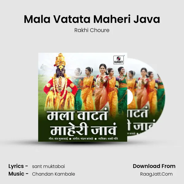 Mala Vatata Maheri Java - Rakhi Choure