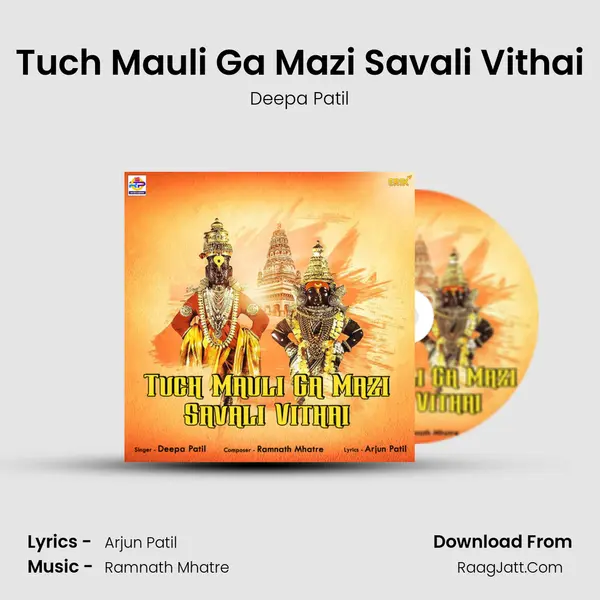 Tuch Mauli Ga Mazi Savali Vithai - Deepa Patil