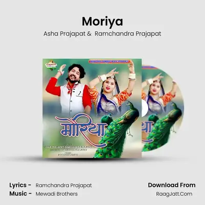 Moriya Cover