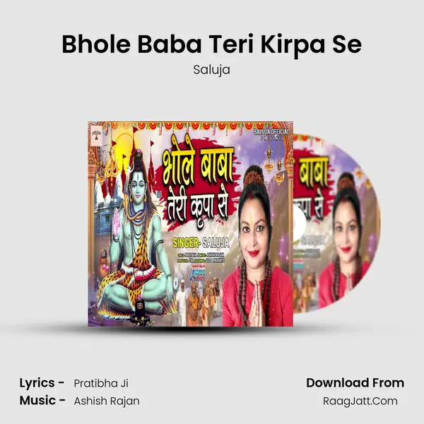 Bhole Baba Teri Kirpa Se MP3 Song by Saluja Cover