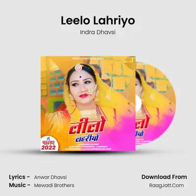 Leelo Lahriyo Cover