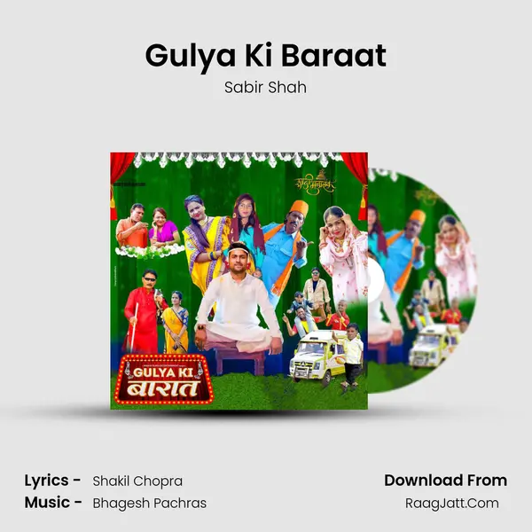 Gulya Ki Baraat mp3 song