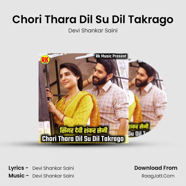 Chori Thara Dil Su Dil Takrago mp3 song