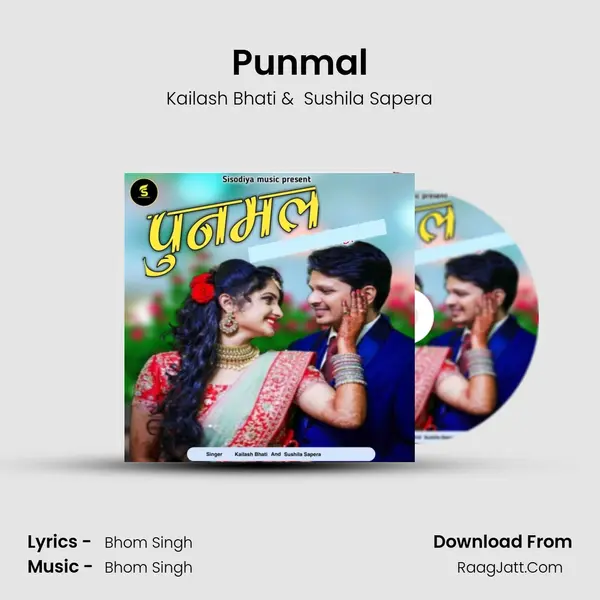 Punmal MP3 Song by Kailash Bhati Cover