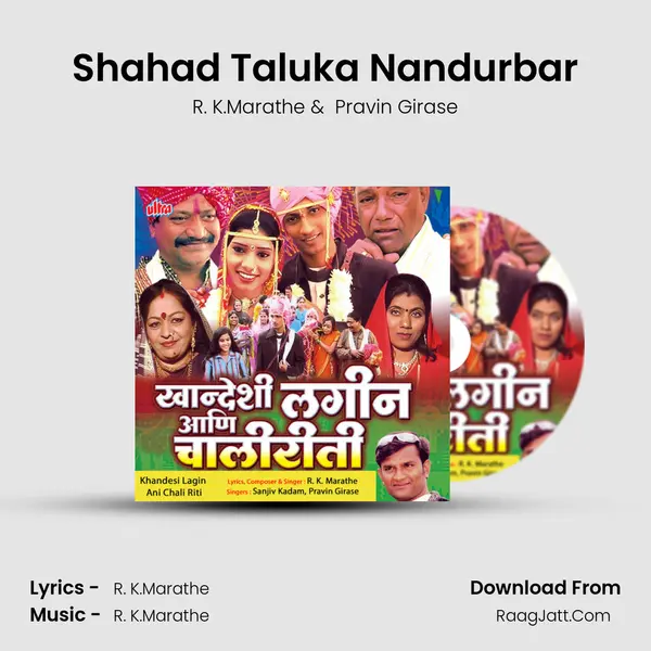Shahad Taluka Nandurbar mp3 song