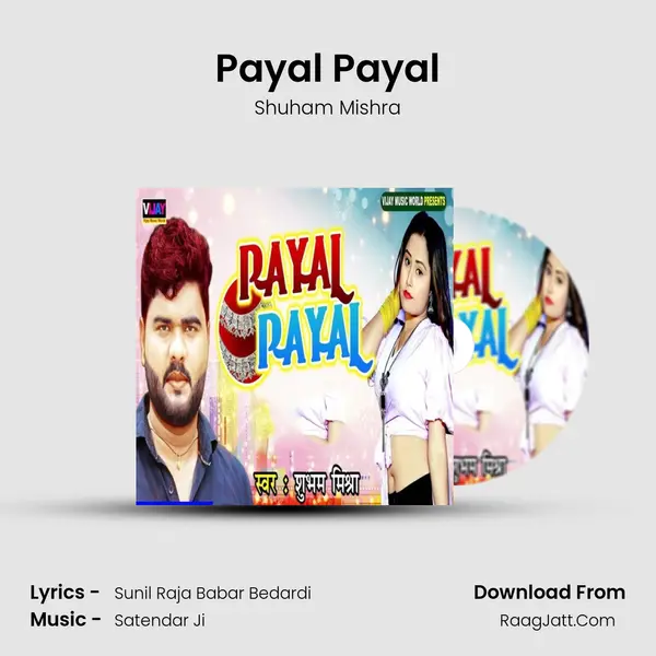 Payal Payal - Shuham Mishra