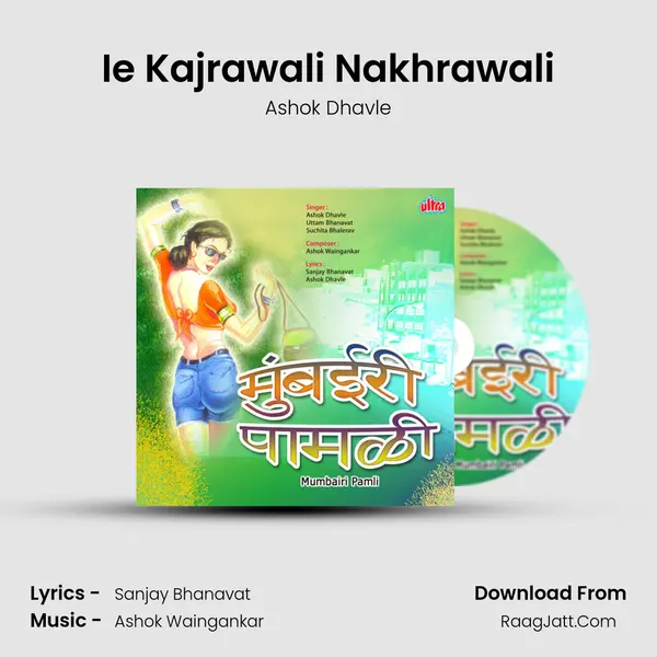 Ie Kajrawali Nakhrawali MP3 Song by Ashok Dhavle Cover