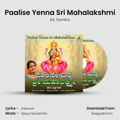 Paalise Yenna Sri Mahalakshmi MP3 Song by B.K. Sumitra Cover