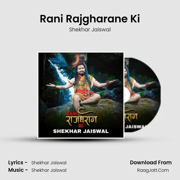 Rani Rajgharane Ki mp3 song
