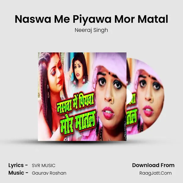 Naswa Me Piyawa Mor Matal mp3 song