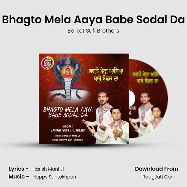 Bhagto Mela Aaya Babe Sodal Da Cover