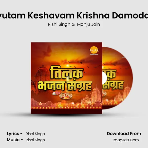 Achyutam Keshavam Krishna Damodaram mp3 song