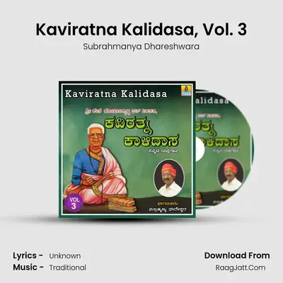 Kaviratna Kalidasa, Vol. 3 - Subrahmanya Dhareshwara