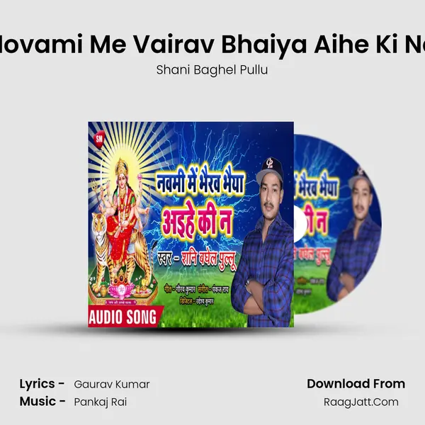 Novami Me Vairav Bhaiya Aihe Ki Na mp3 song