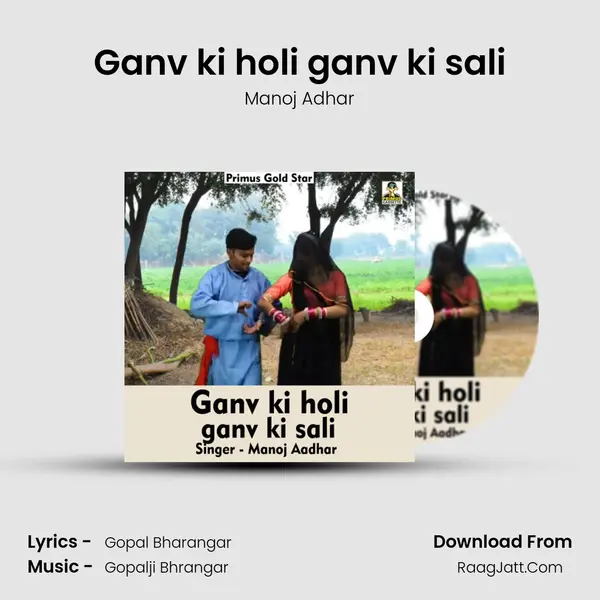 Ganv ki holi ganv ki sali mp3 song