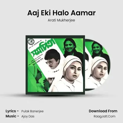 Aaj Eki Halo Aamar MP3 Song by Arati Mukherjee Cover